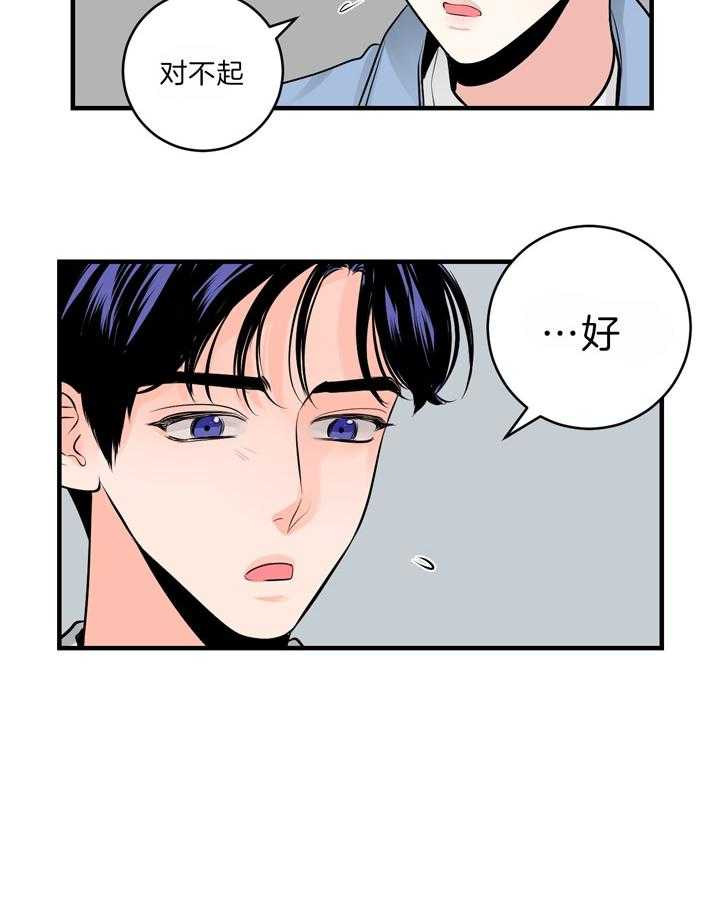 第92话_距离感33