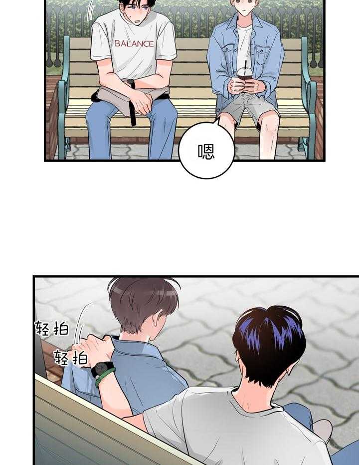 第92话_距离感4