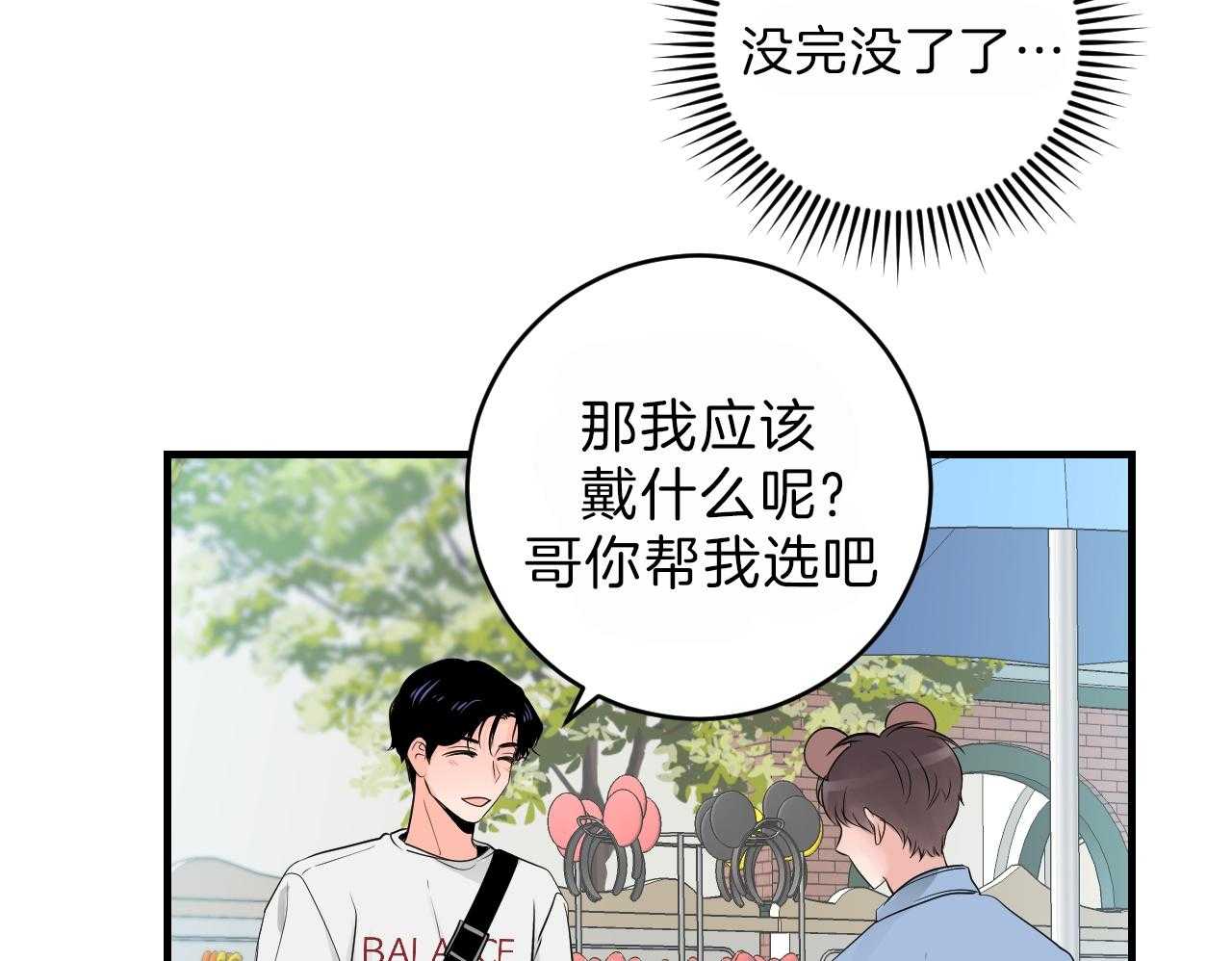 第91话_游乐场10