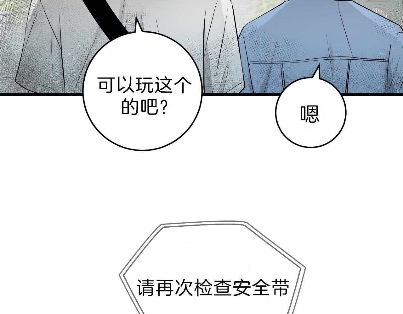 第91话_游乐场23