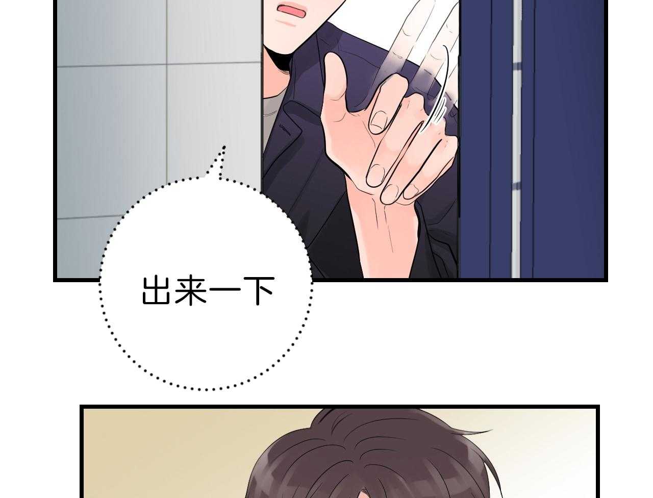 第90话_约会10
