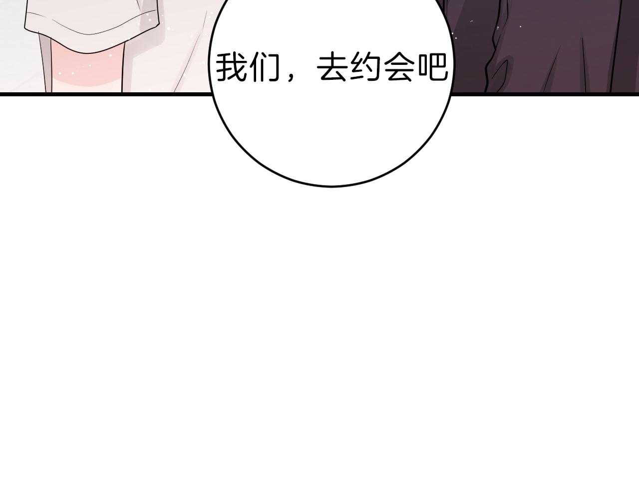 第90话_约会18