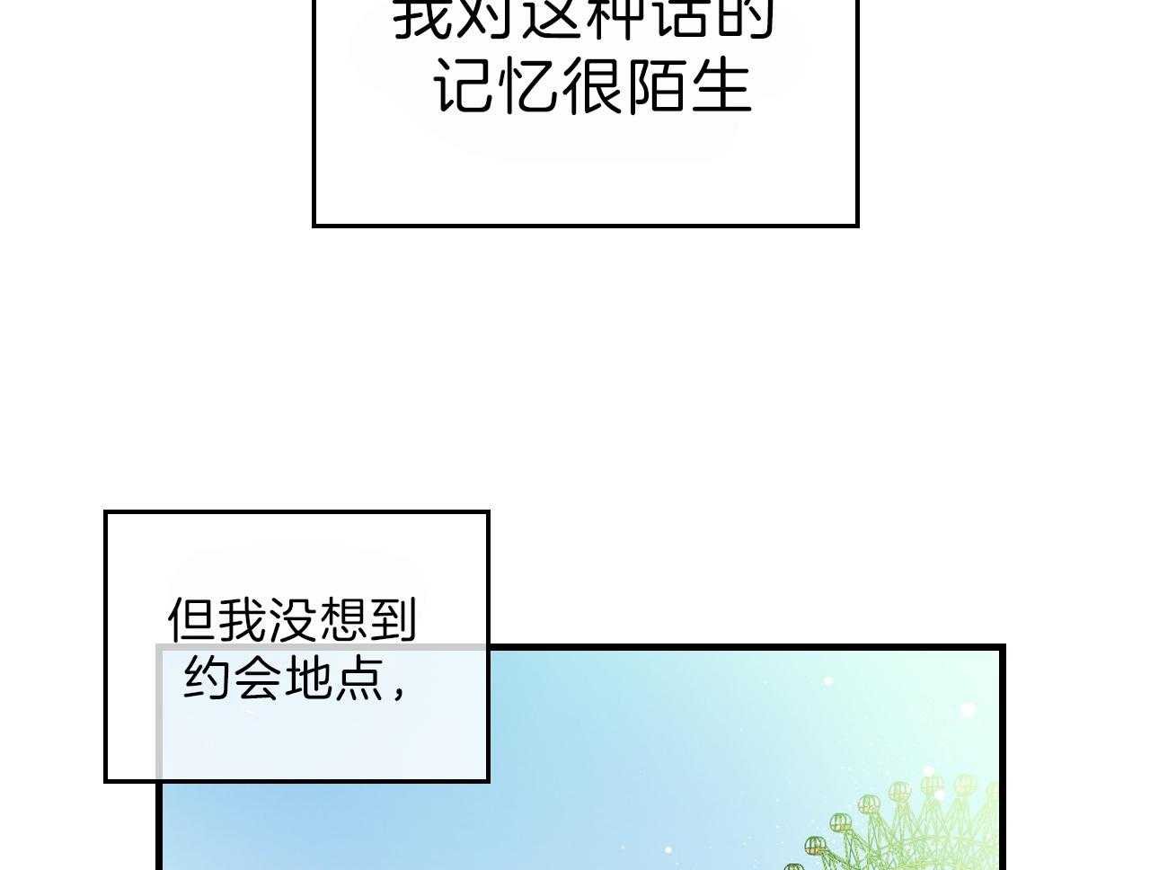 第90话_约会20