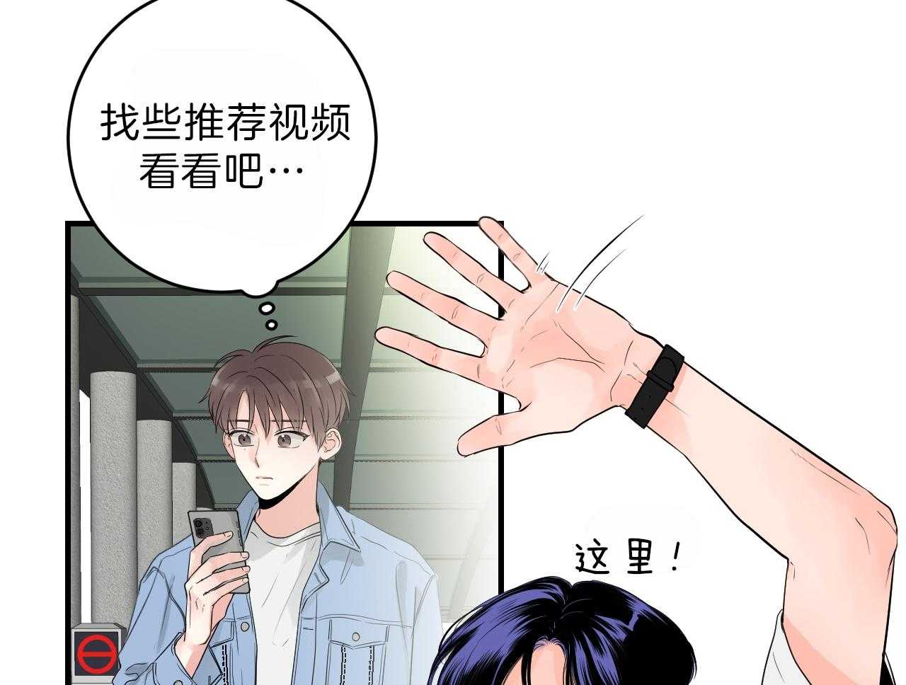 第90话_约会24