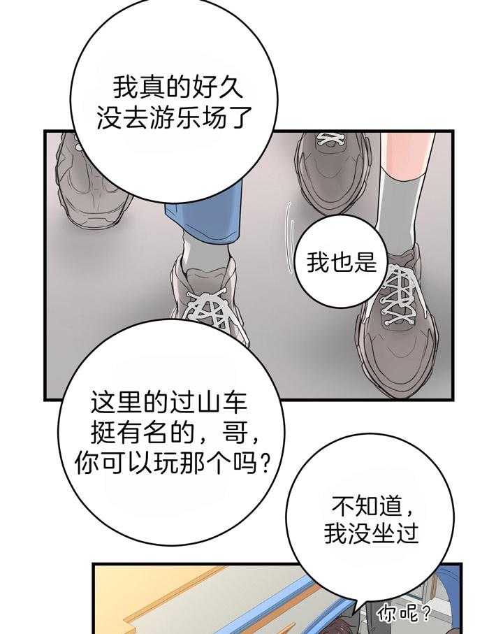 第90话_约会28