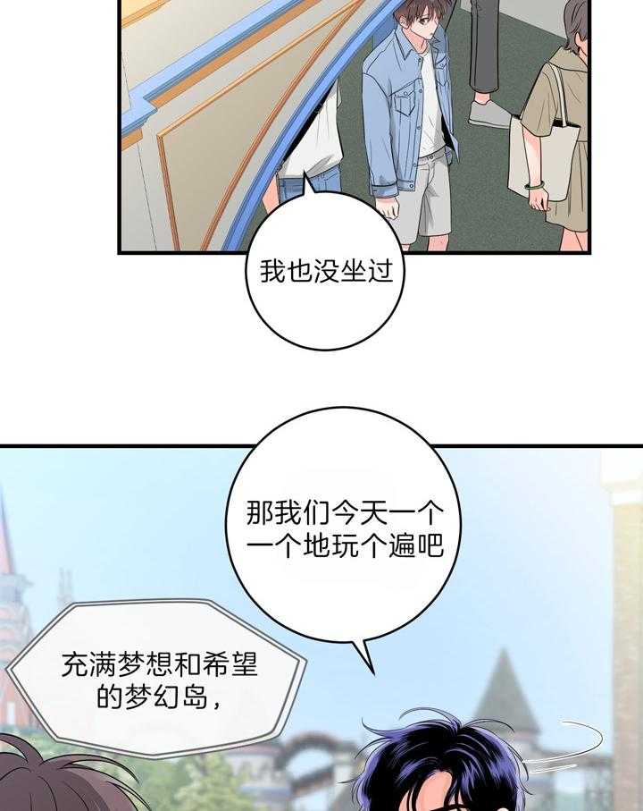 第90话_约会29