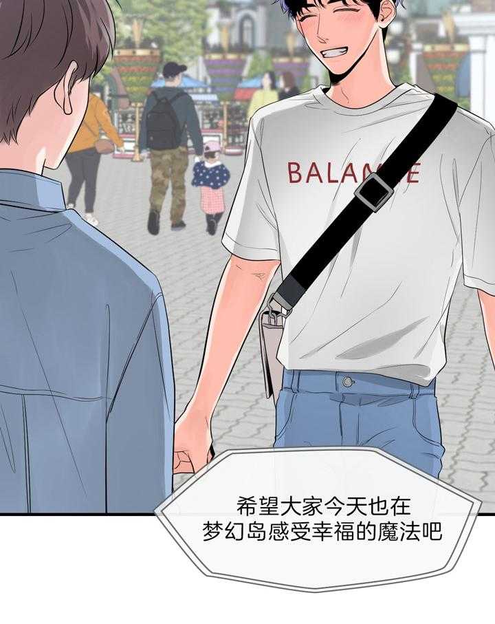 第90话_约会30