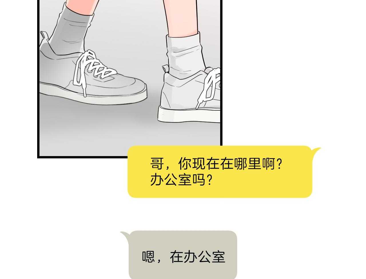 第90话_约会4