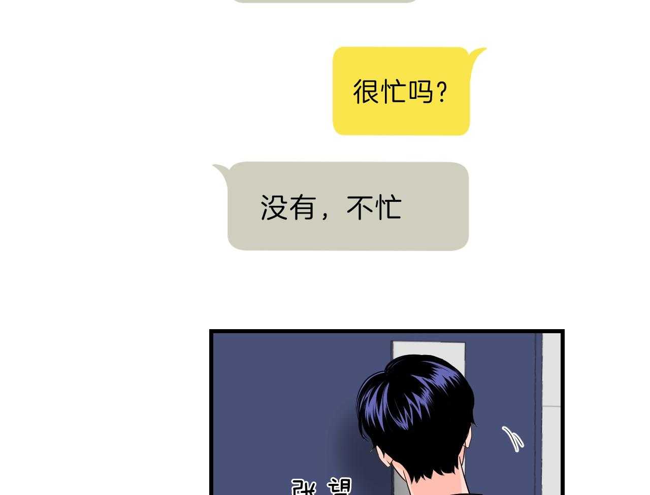 第90话_约会5