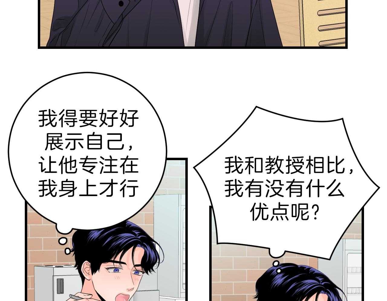 第89话_选择的天秤19