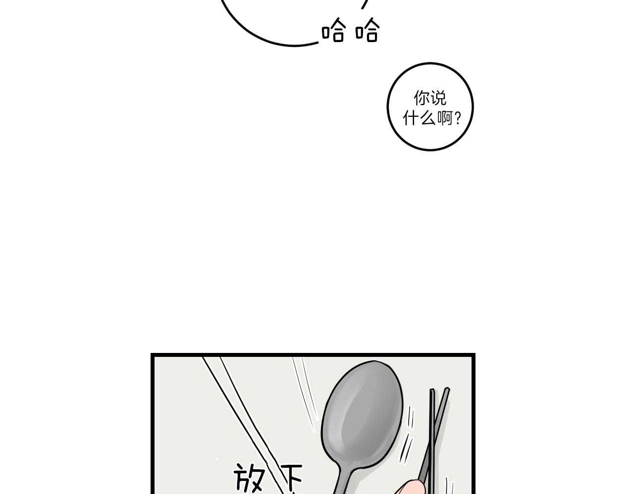 第89话_选择的天秤22