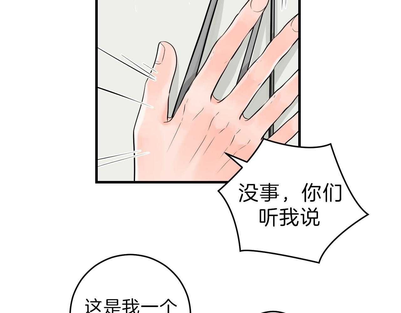 第89话_选择的天秤23