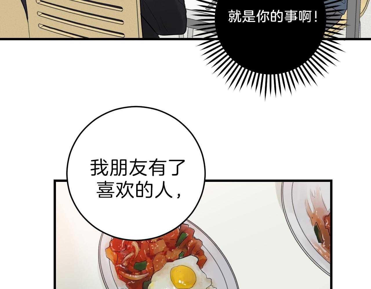 第89话_选择的天秤25