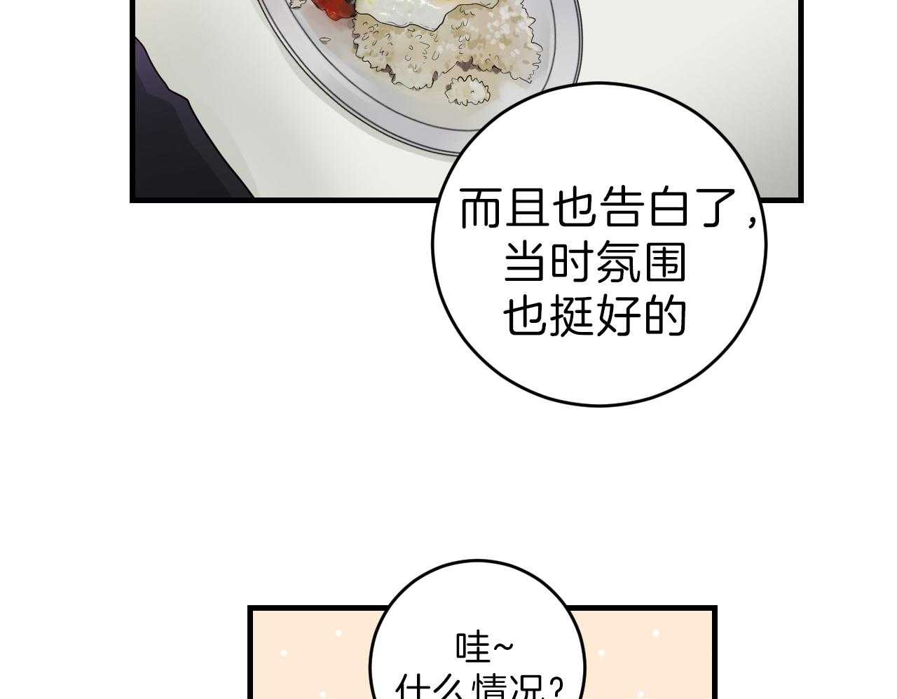 第89话_选择的天秤26