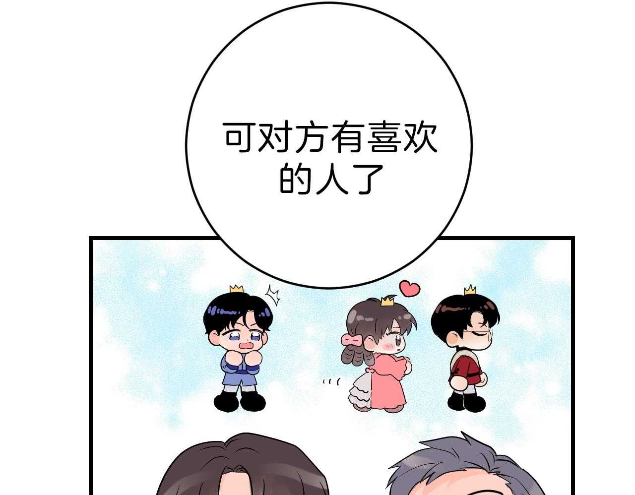 第89话_选择的天秤28