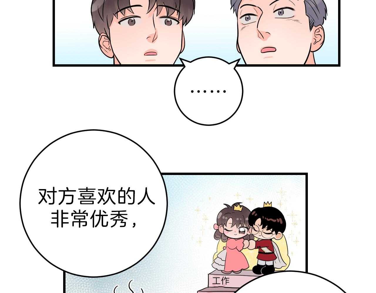 第89话_选择的天秤29