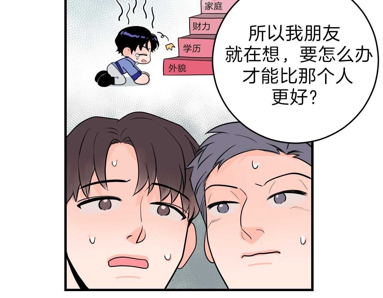 第89话_选择的天秤30