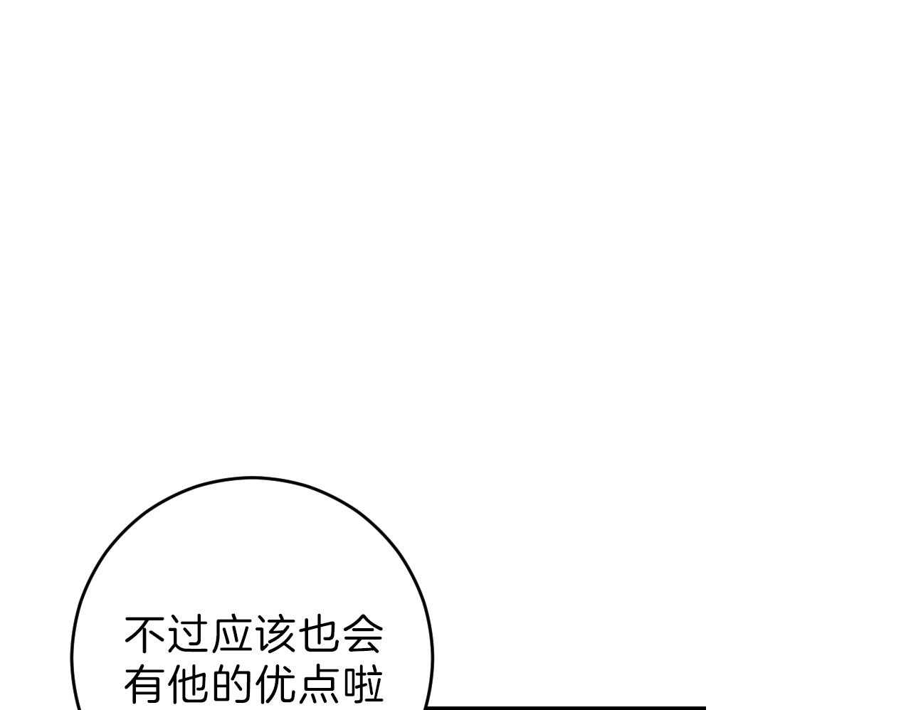 第89话_选择的天秤33