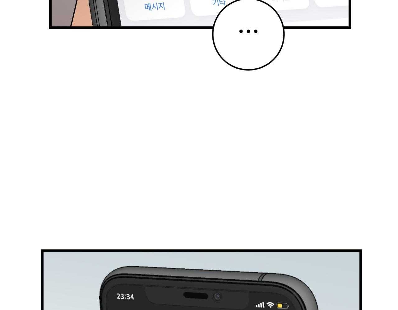 第89话_选择的天秤4