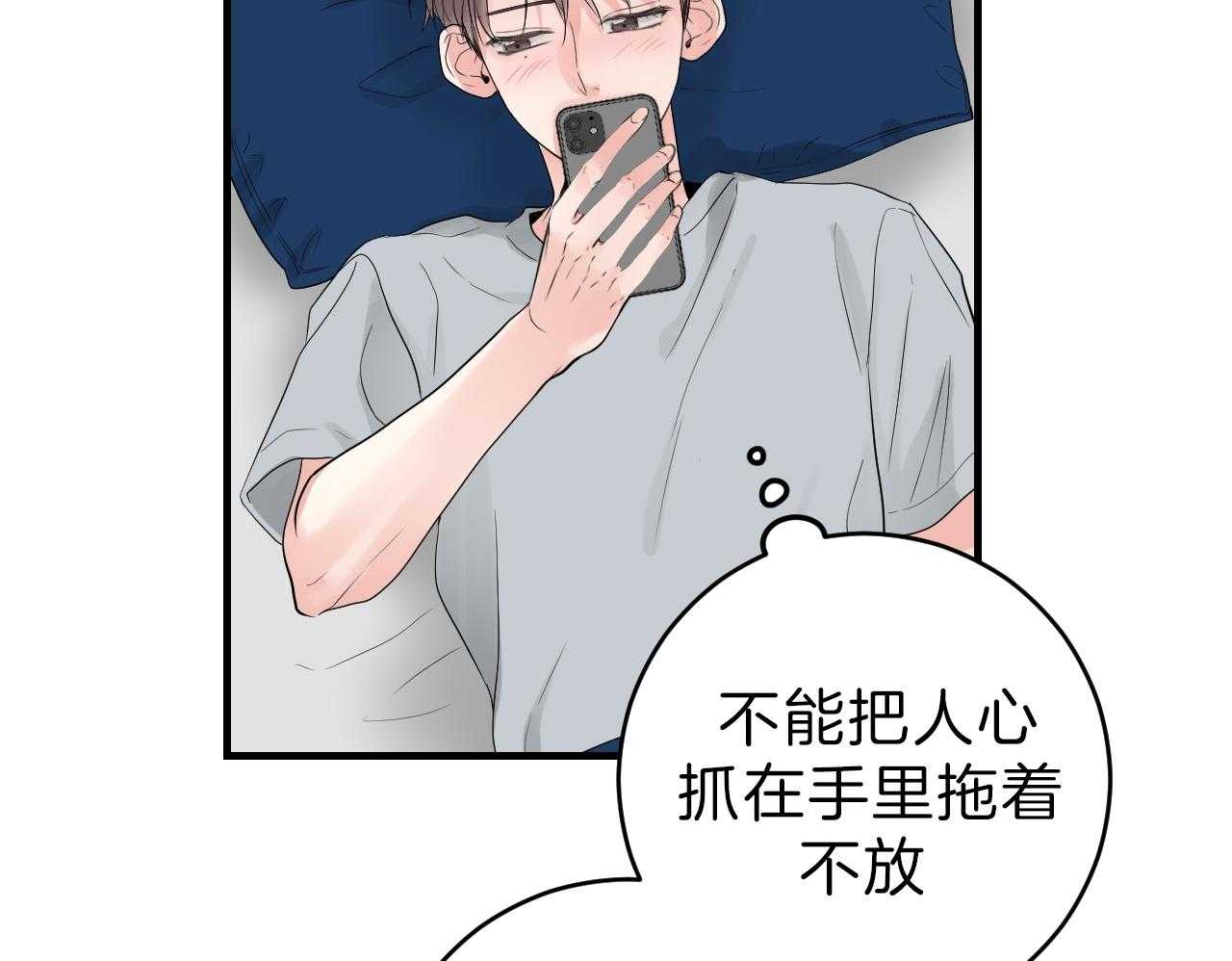 第89话_选择的天秤9