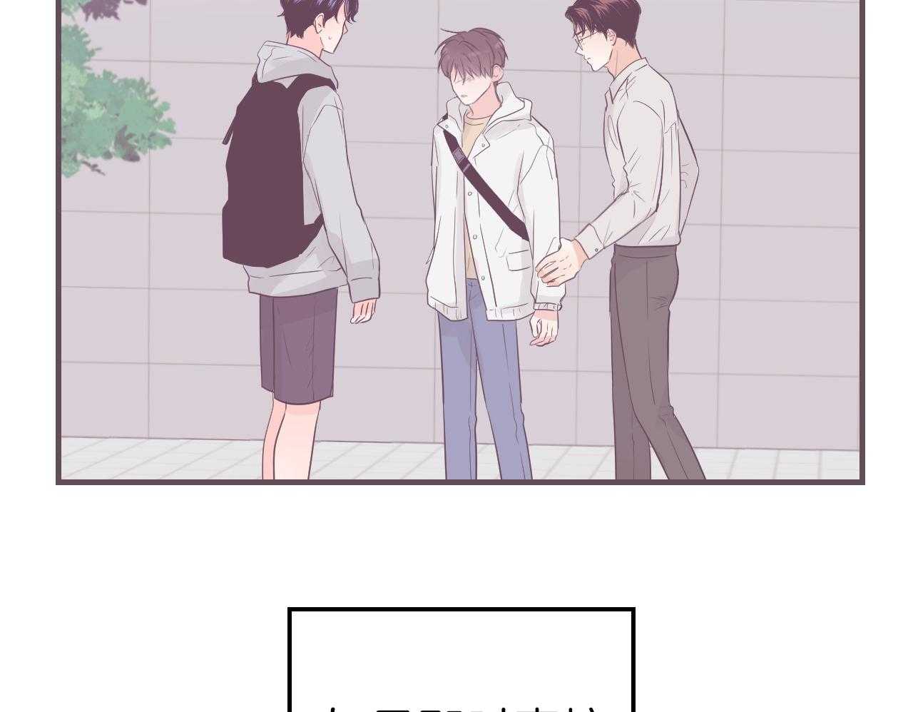 第88话_不情愿1