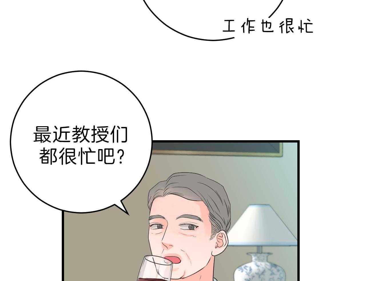 第88话_不情愿12