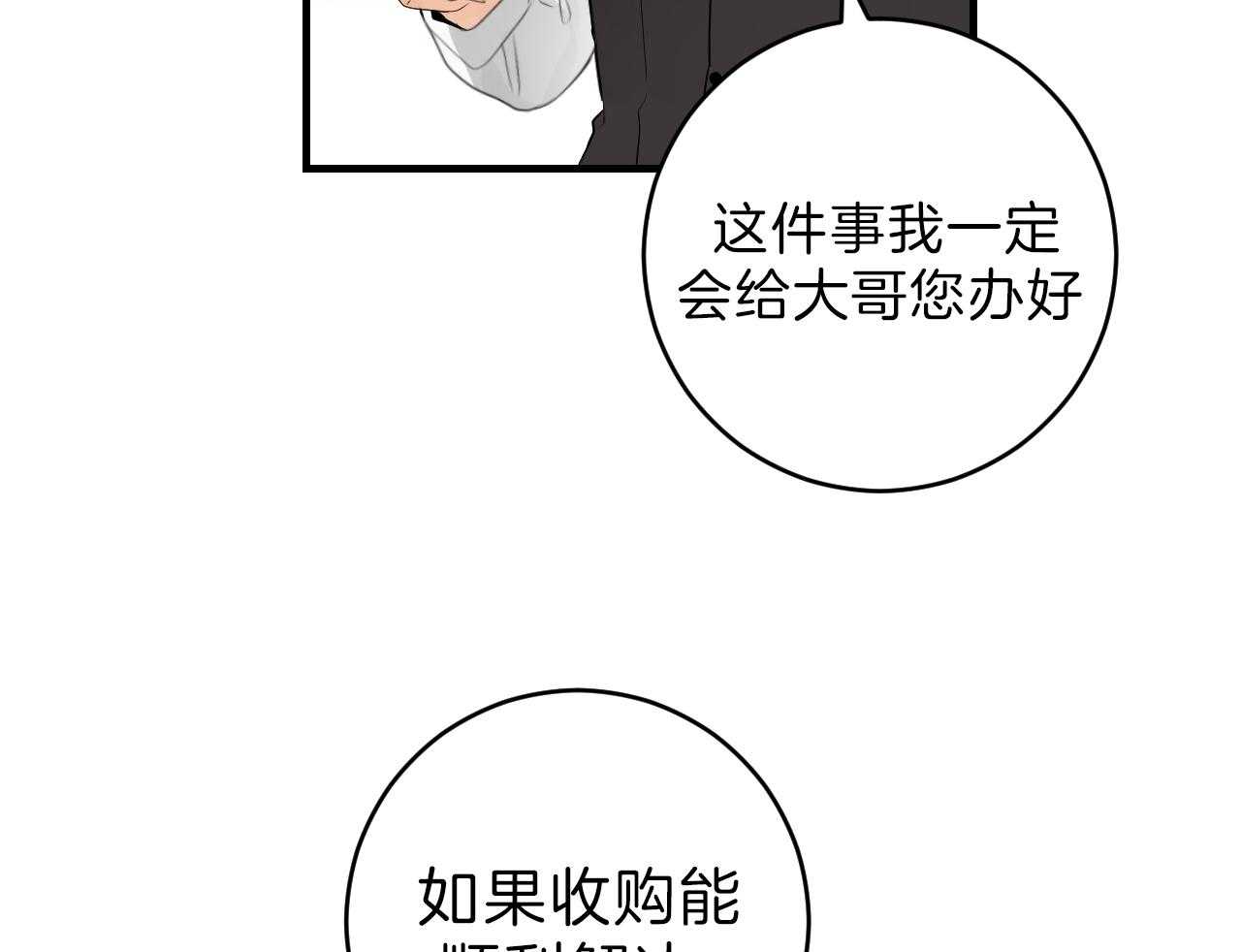 第88话_不情愿18