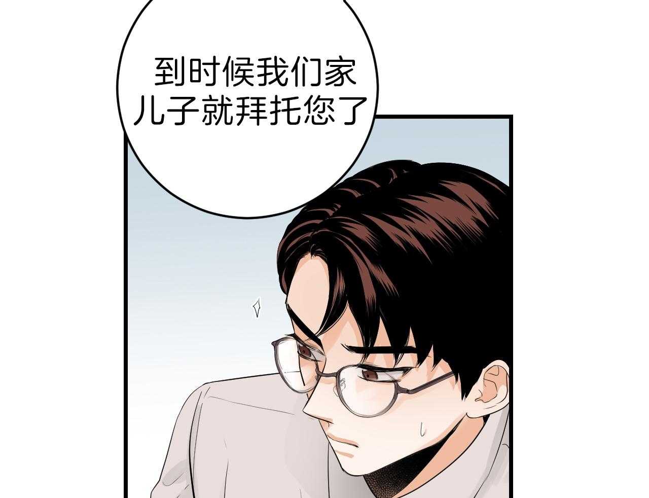 第88话_不情愿20