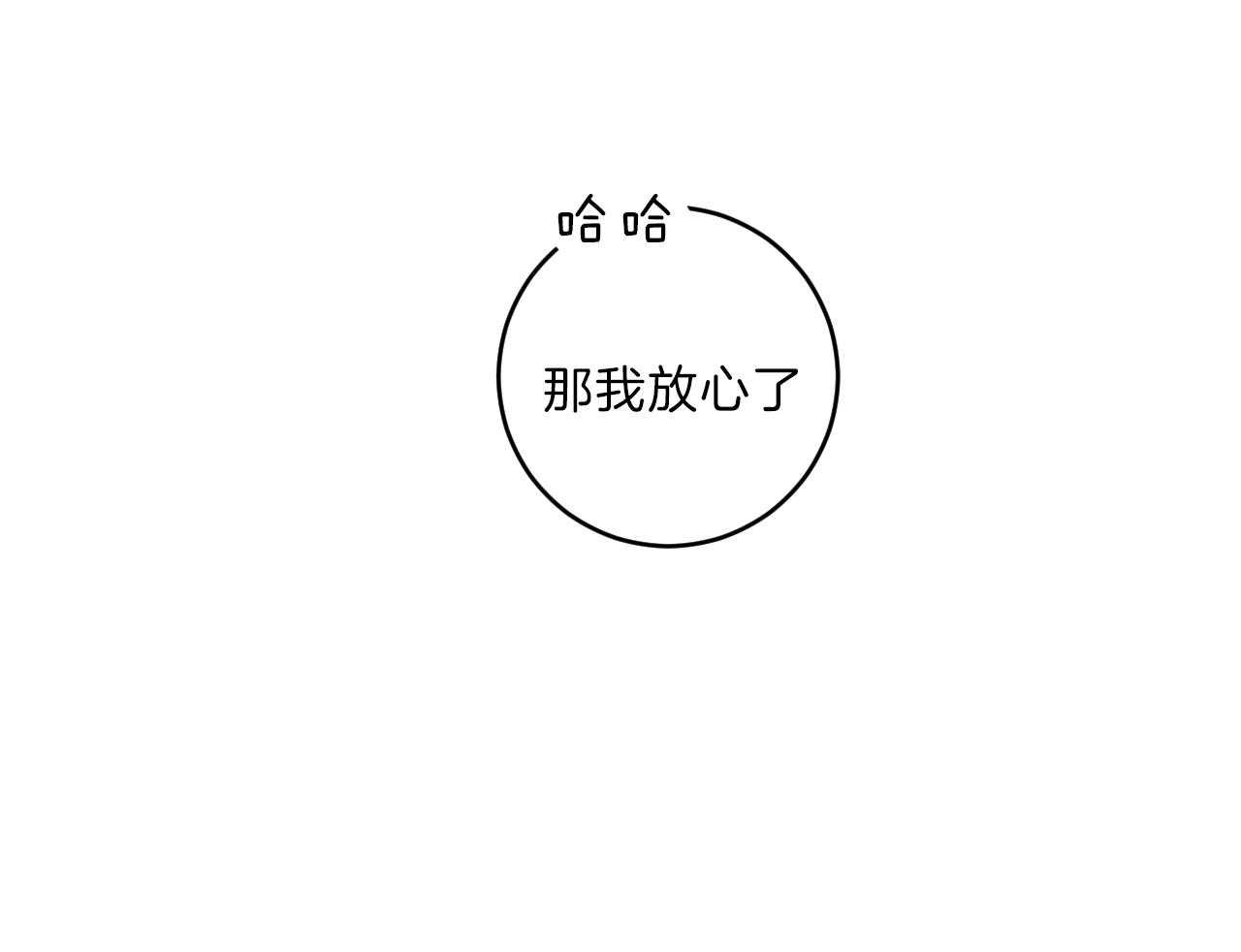 第88话_不情愿23