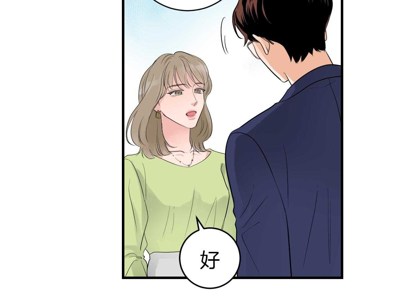 第88话_不情愿26
