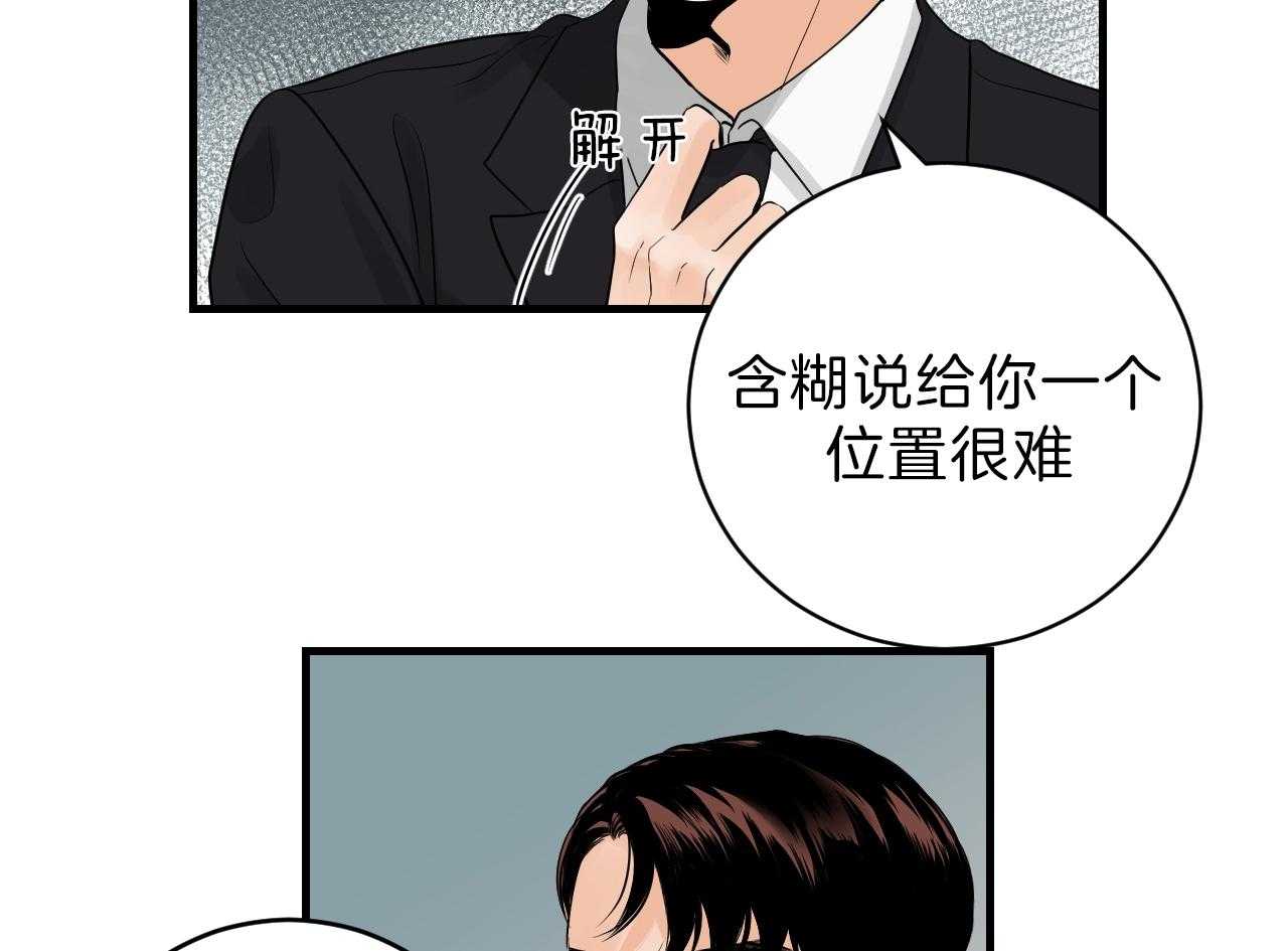 第88话_不情愿31