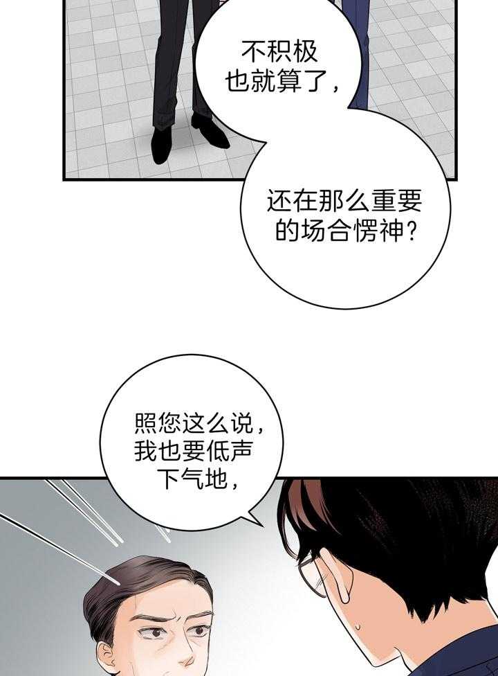 第88话_不情愿33