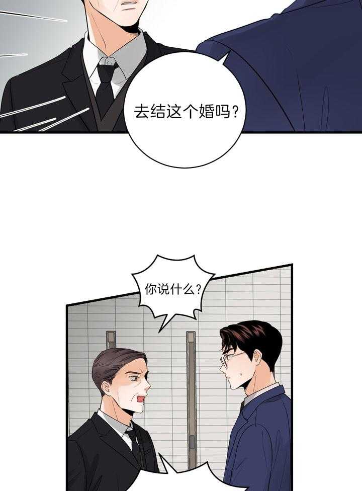 第88话_不情愿34