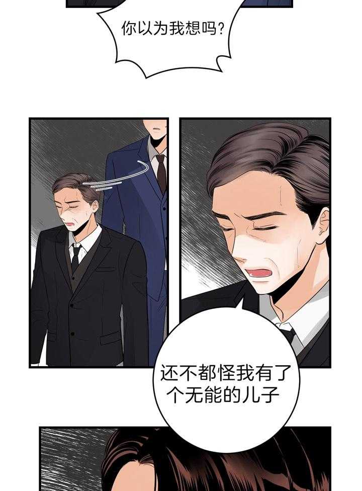 第88话_不情愿35