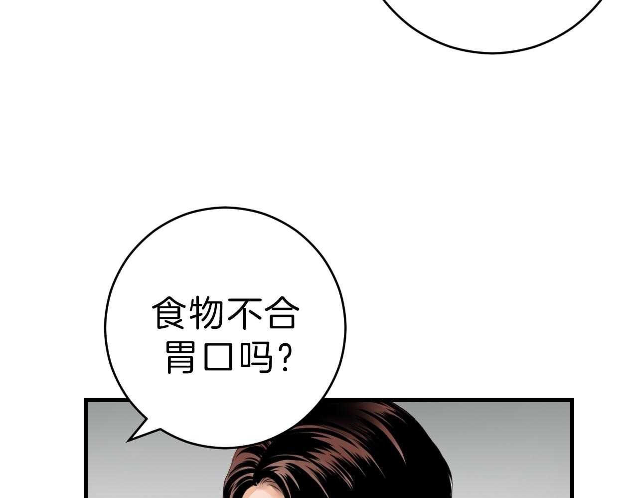 第88话_不情愿7