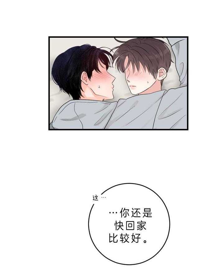 第87话_随时可以联系我10