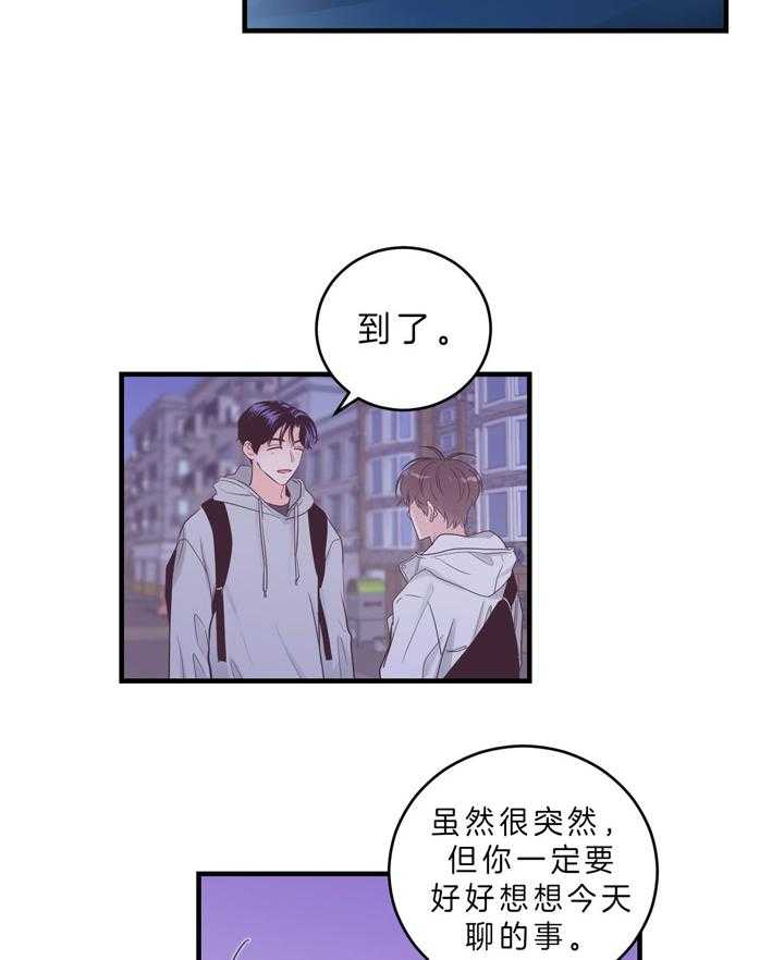 第87话_随时可以联系我14