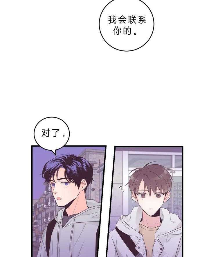 第87话_随时可以联系我16