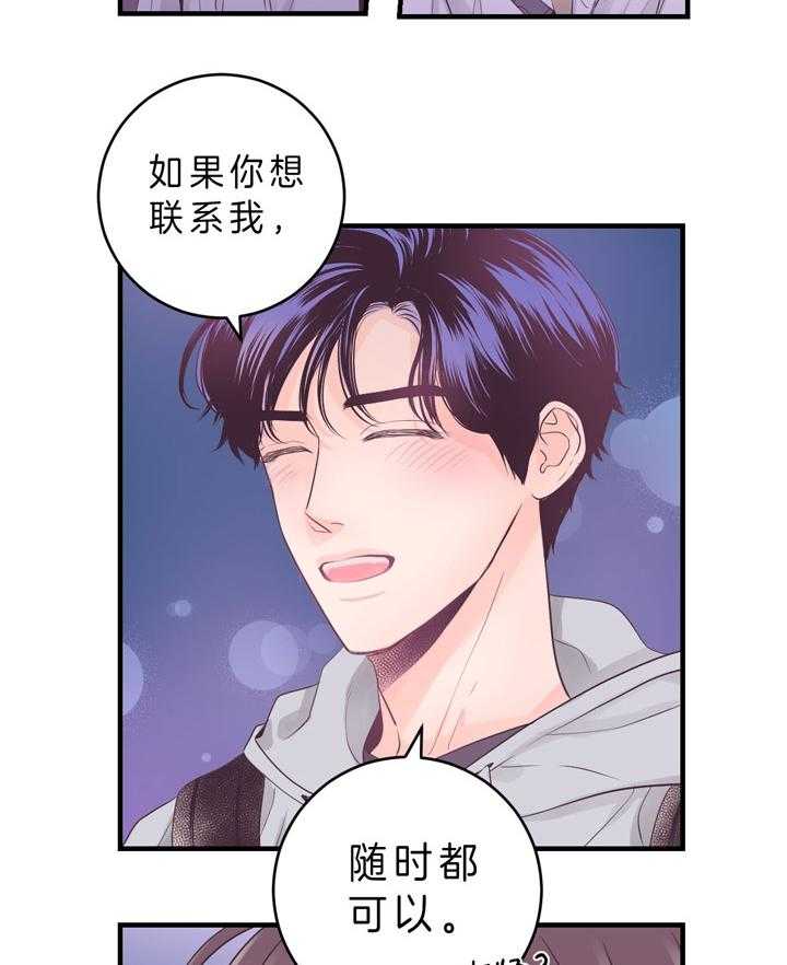 第87话_随时可以联系我17