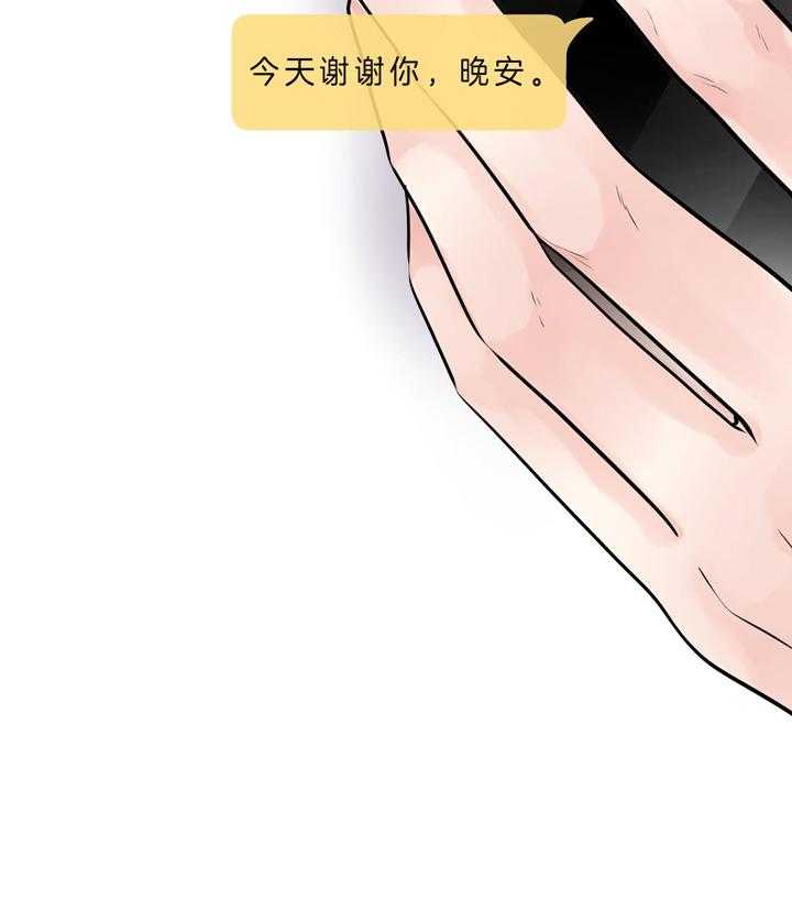 第87话_随时可以联系我21