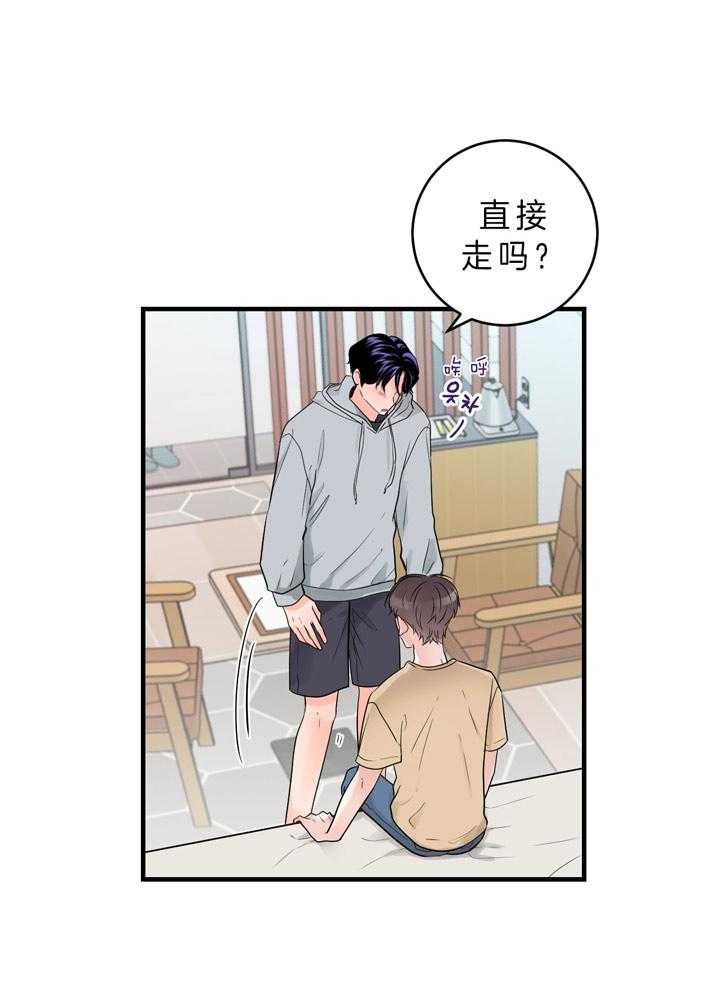 第86话_我不讨厌0