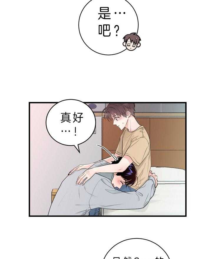第86话_我不讨厌10