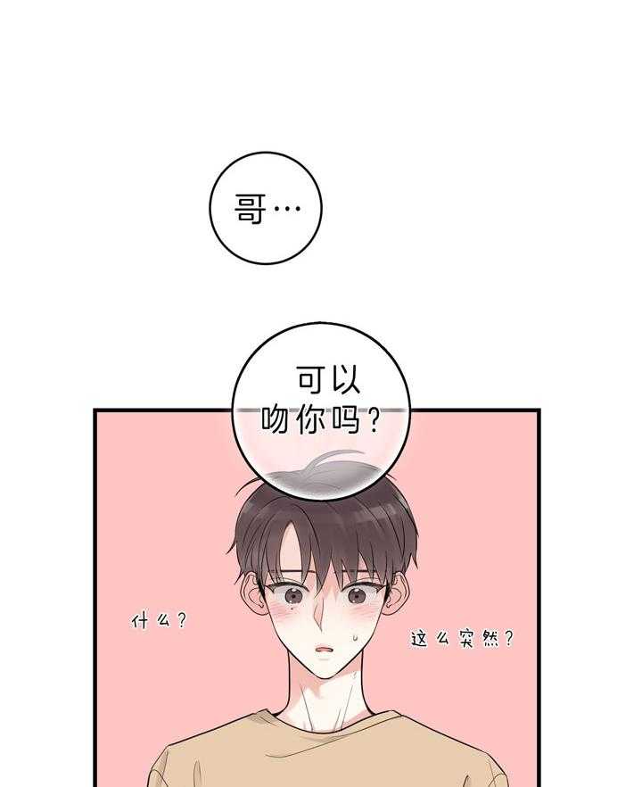 第86话_我不讨厌12
