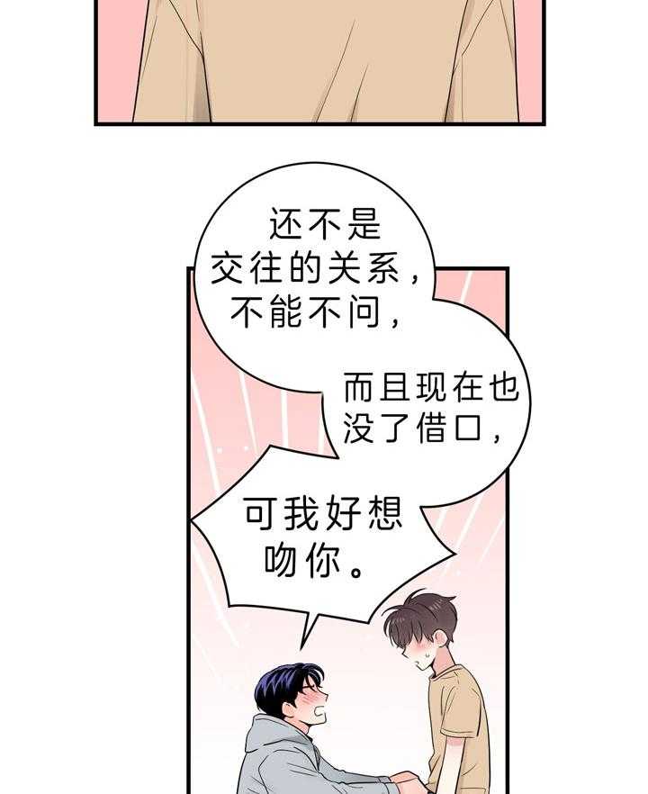 第86话_我不讨厌13