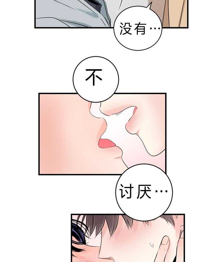 第86话_我不讨厌15