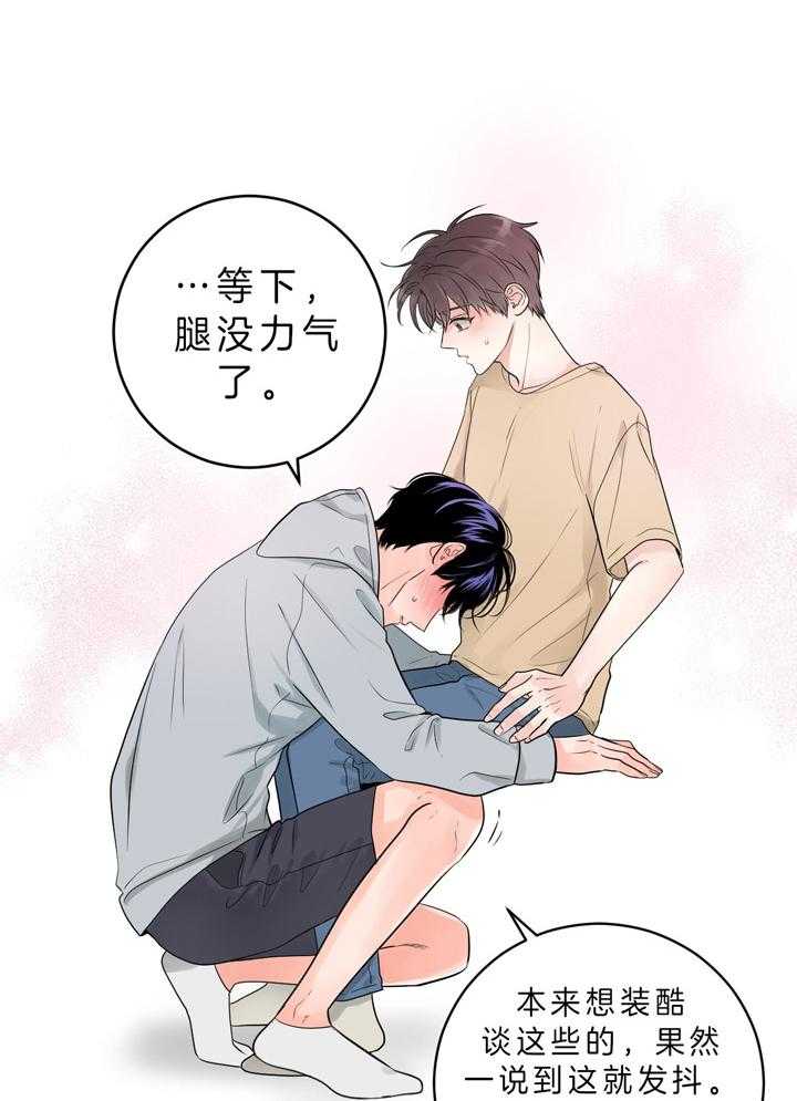 第86话_我不讨厌2