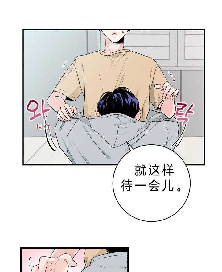 第86话_我不讨厌4