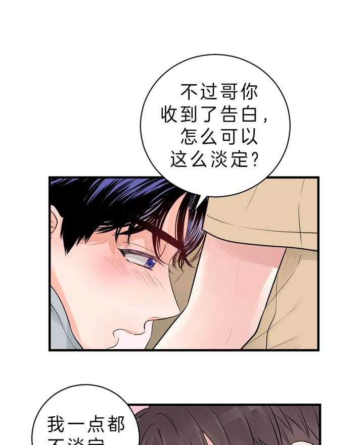 第86话_我不讨厌7