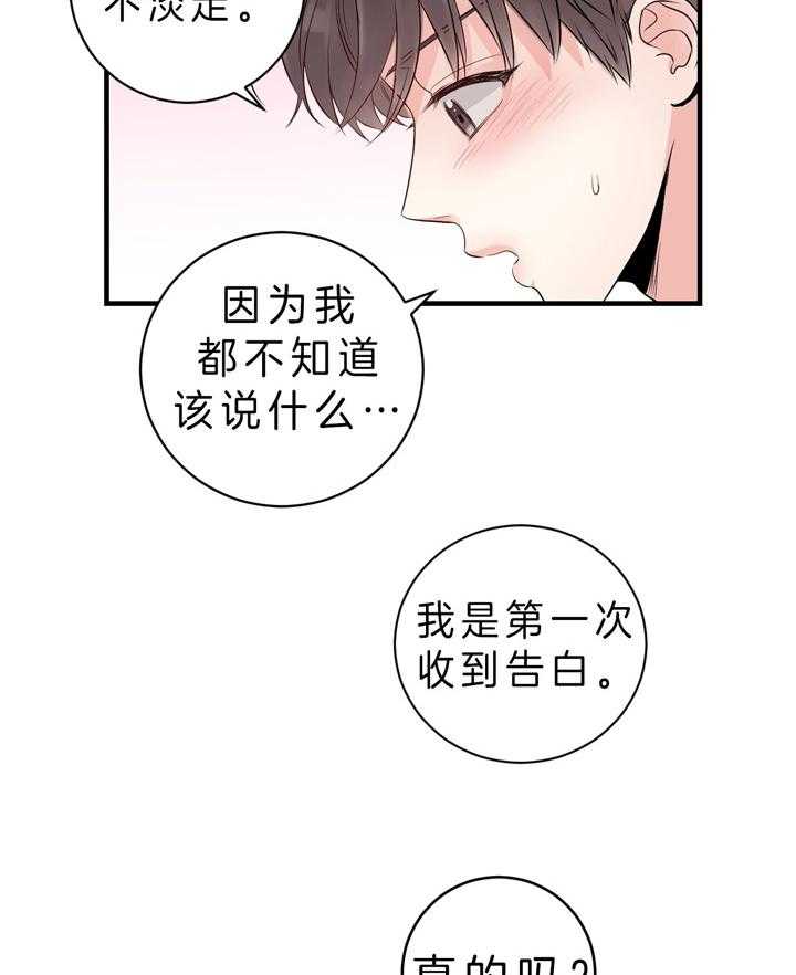 第86话_我不讨厌8