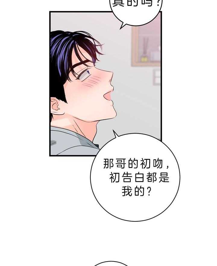 第86话_我不讨厌9